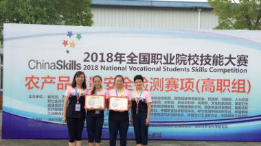运城农学院