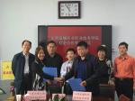 我系与天健人和科技咨询有限公司签订校企合作协议