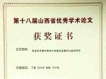 科研证书