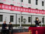 2020防震防火知识讲座