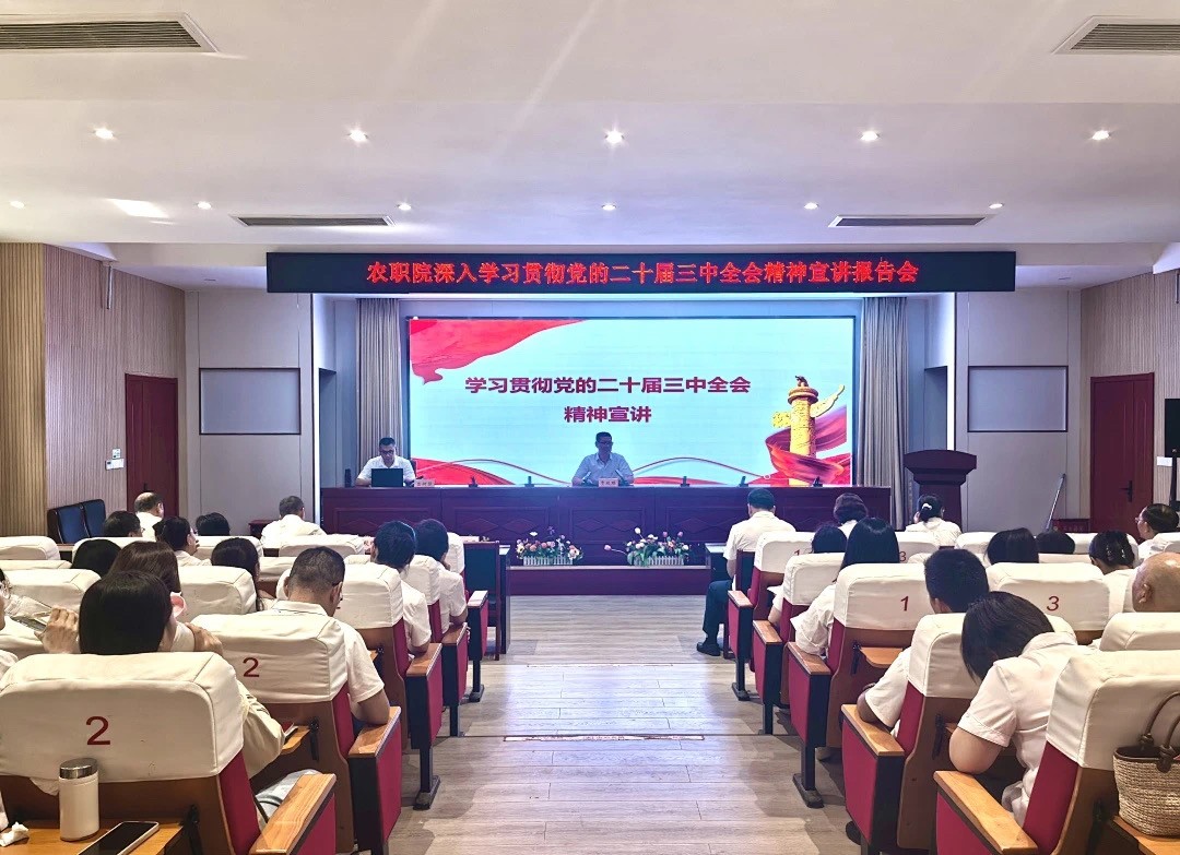 运城农学院