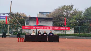 运城农学院